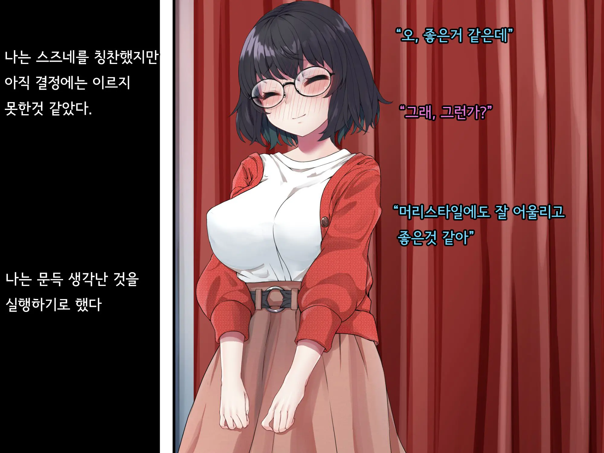 Bungaku Shoujo Suzune No Daigaku Seikatsu | 문학소녀 스즈네의 대학성활